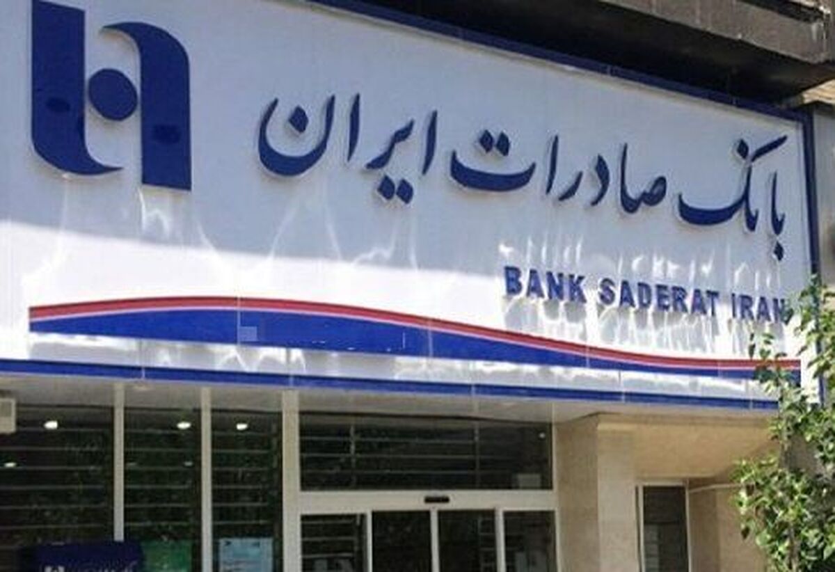 رشد درآمد 16.2 درصدی بانک صادرات در مرداد 1404