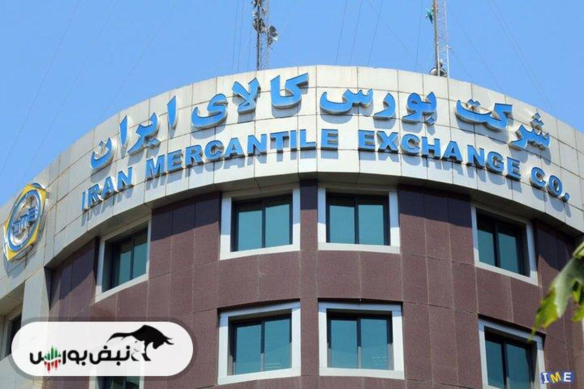 ابلاغیه میزان حداکثر ثبت سفارش برای خرید محصولات پتروشیمی