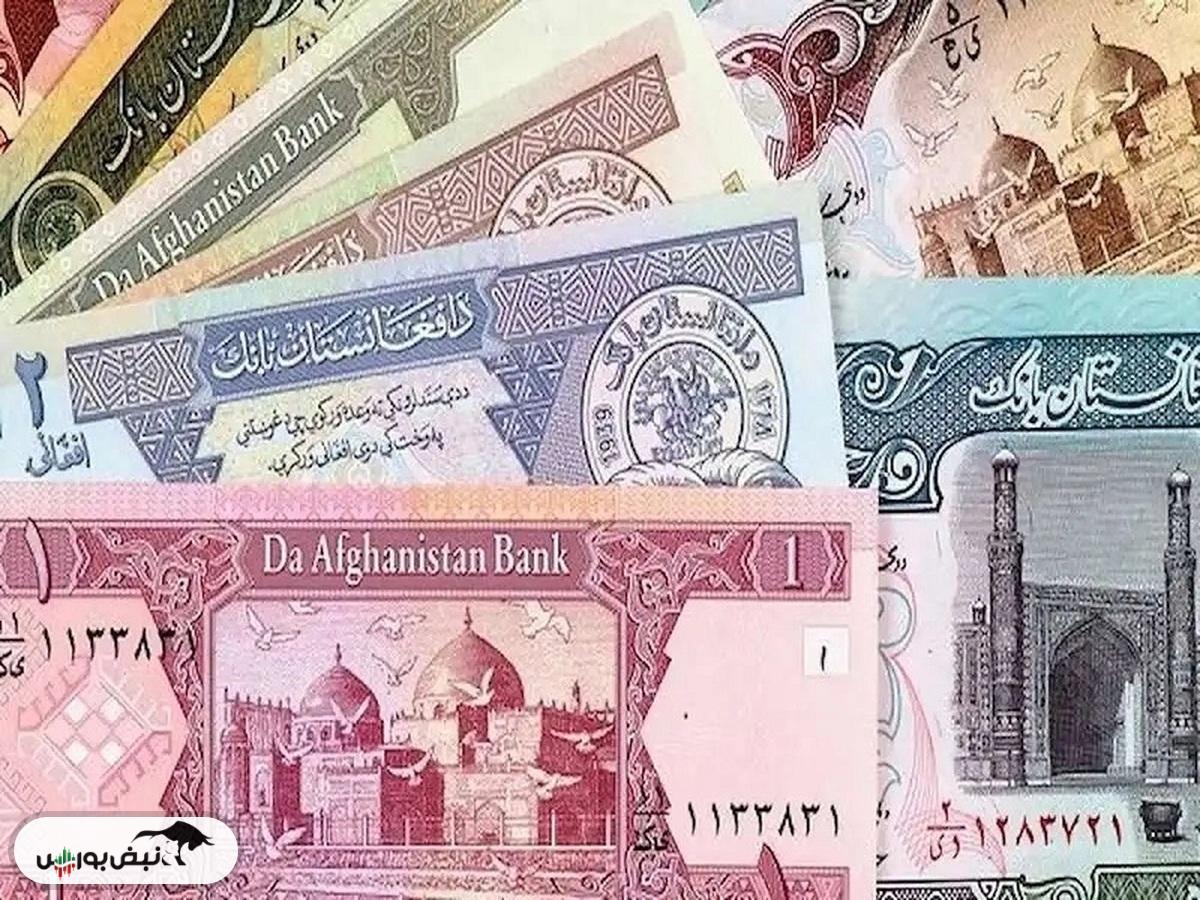 قیمت افغانی، پنجشنبه ۱۰ مهر ۱۴۰۴