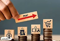 رکورد تازه تورم در شهریور ۱۴۰۴ | افزایش شاخص قیمت مصرف‌کننده و شکاف دهکی