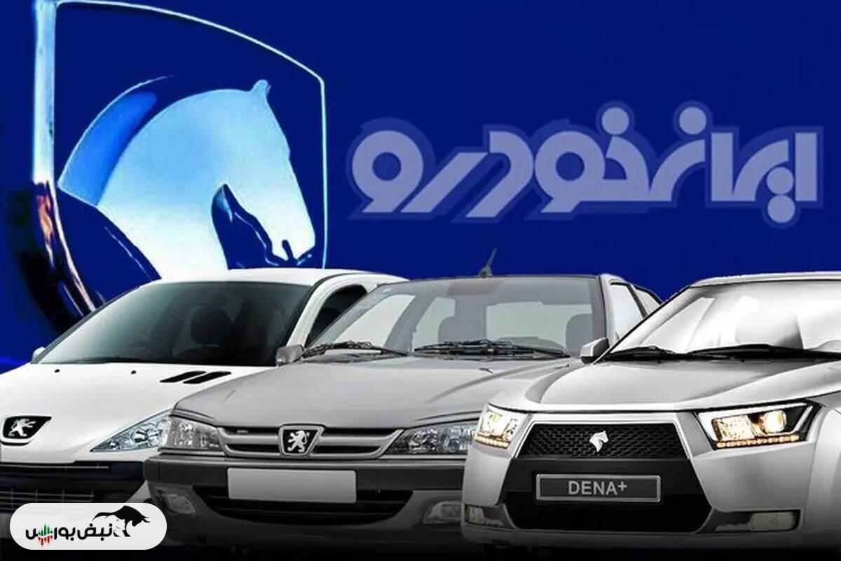 نتایج قرعه کشی ایران خودرو | تمدید مهلت ثبت‌نام ایران‌خودرو مهر ۱۴۰۴