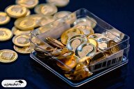 پیش‌فروش سکه بانک مرکزی  | طرح ویژه قطعات سکه ضرب ۱۳۸۶ و جزئیات ثبت‌نام