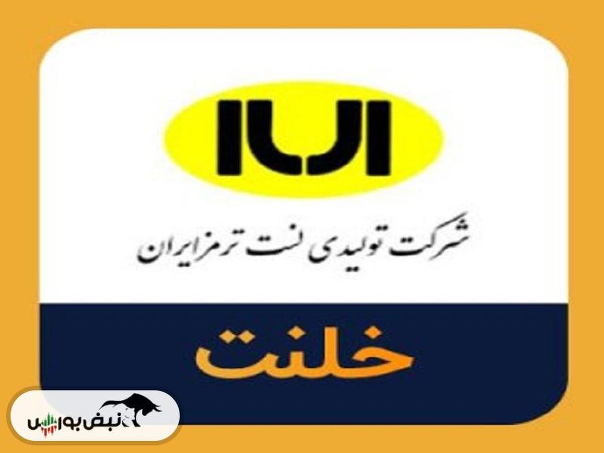 بازگشایی این نماد در روز معاملاتی بعد