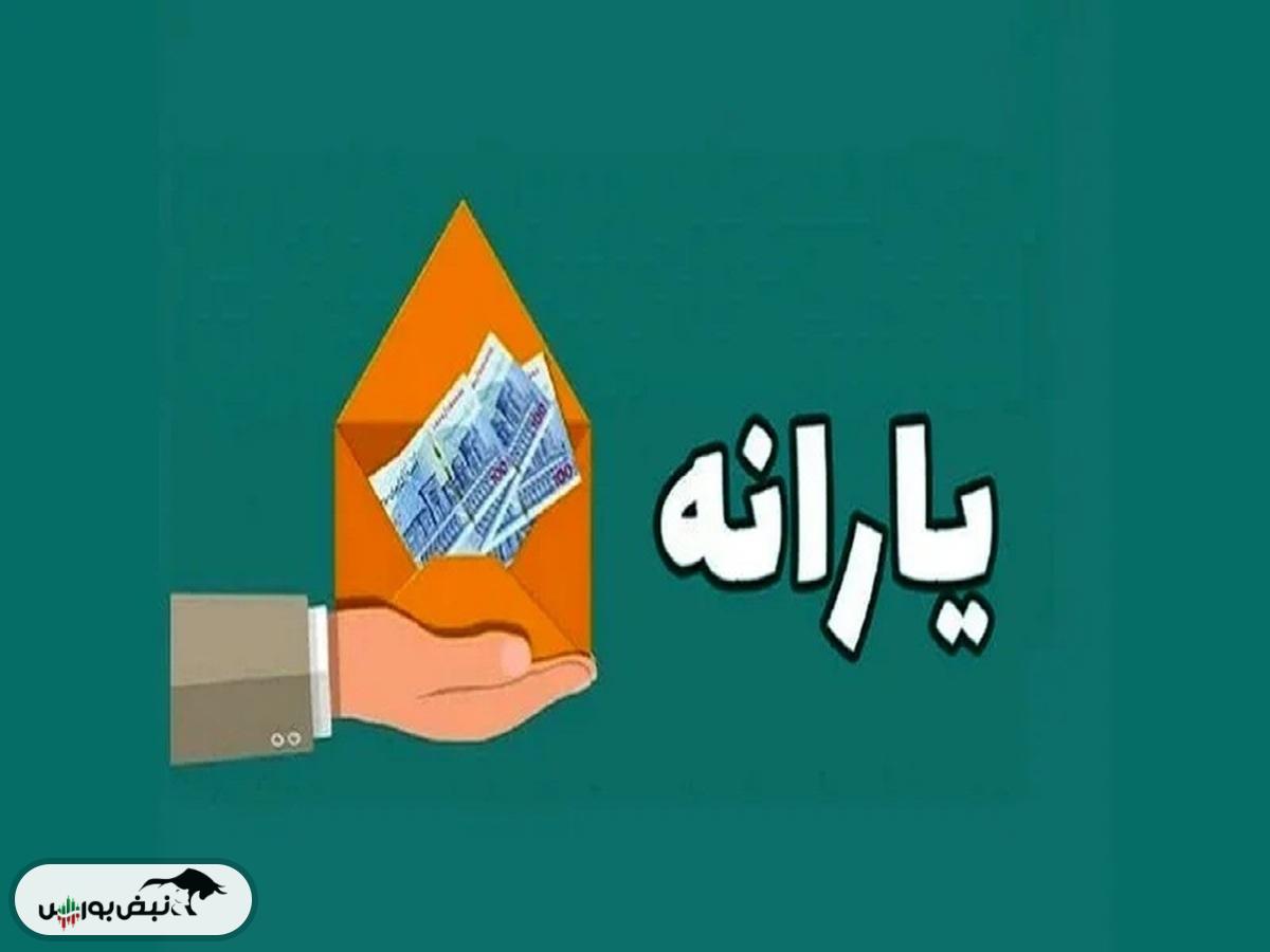 معیار دهکبندی خانوارها و دریافت یارانه چیست؟