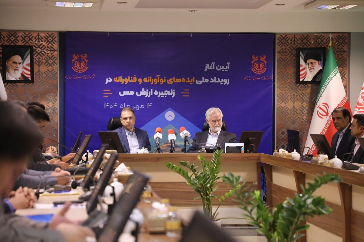 آغاز رویداد ملی ایده‌های نوآورانه در زنجیره ارزش مس