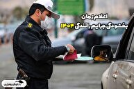 بخشودگی جرایم رانندگی ۱۴۰۴ با سامانه سخا | راهنمای کامل و جدید بخشودگی جرایم رانندگی ۱۴۰۴ با سامانه سخا | راهنمای کامل و جدید