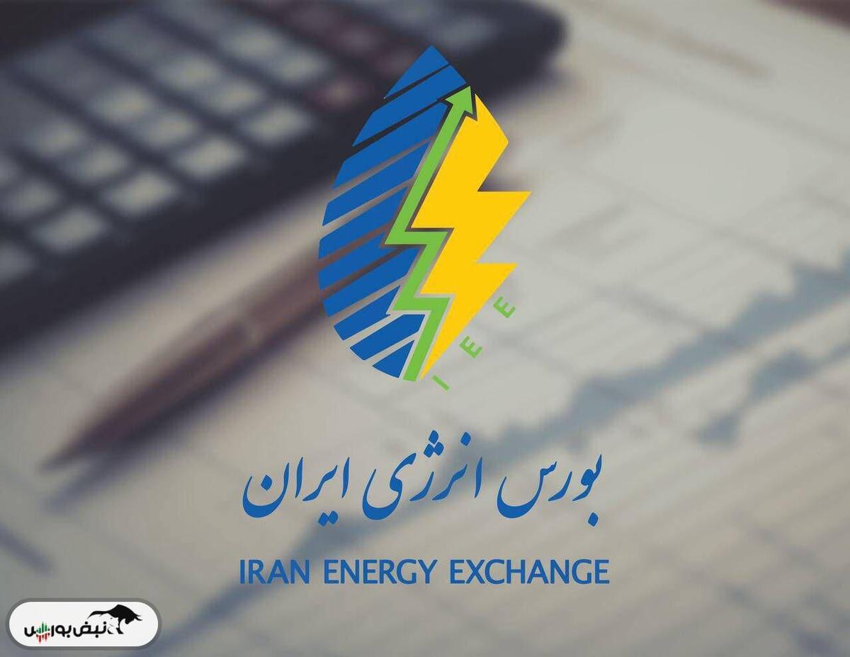 بورس انرژی ایران در چهاردهم مهر میزبان عرضه گسترده متانول و گاز مایع بود