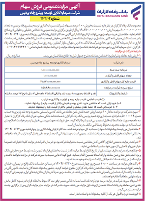 سهام شرکت