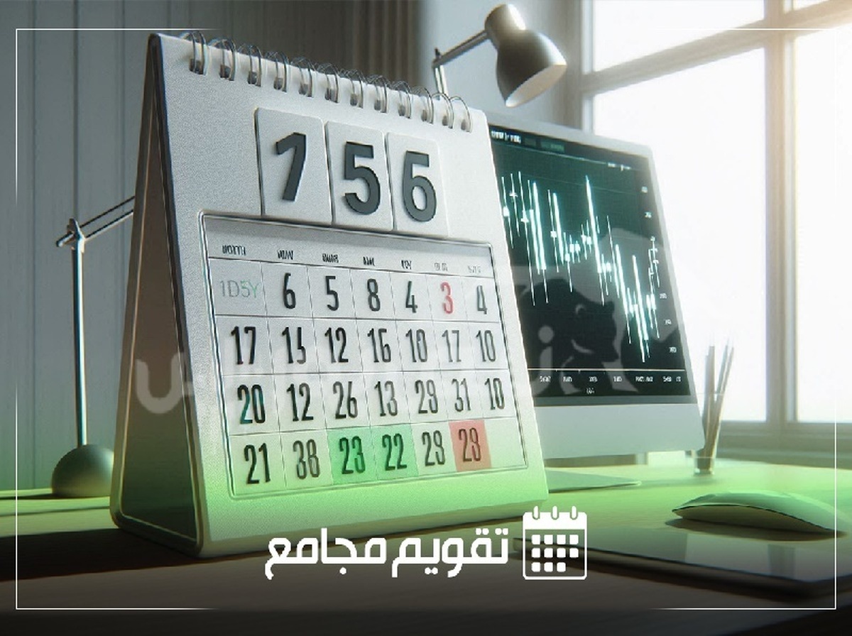 تقویم مجامع بورسی و صندوق‌های سرمایه‌گذاری | از ۱۹ تا ۲۴ مهر ۱۴۰۴ کدام شرکت‌ها مجمع دارند؟