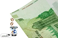 واحد پول ملی ایران تغییر کرد |  واحدهای جدید چگونه خواهند بود؟ واحد پول ملی ایران تغییر کرد |  واحدهای جدید چگونه خواهند بود؟