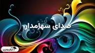 صدای سهامدار | سرنوشت پذیره‌نویسی "بتیس" چه شد؟