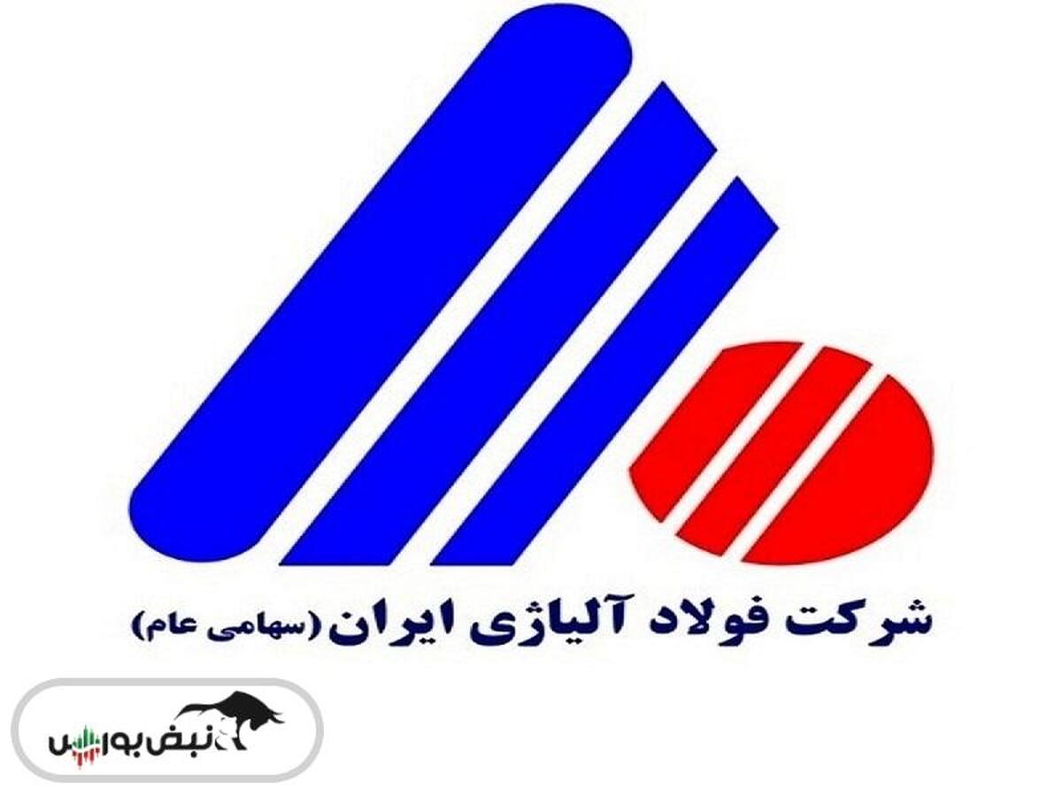برگزاری مجمع فولای