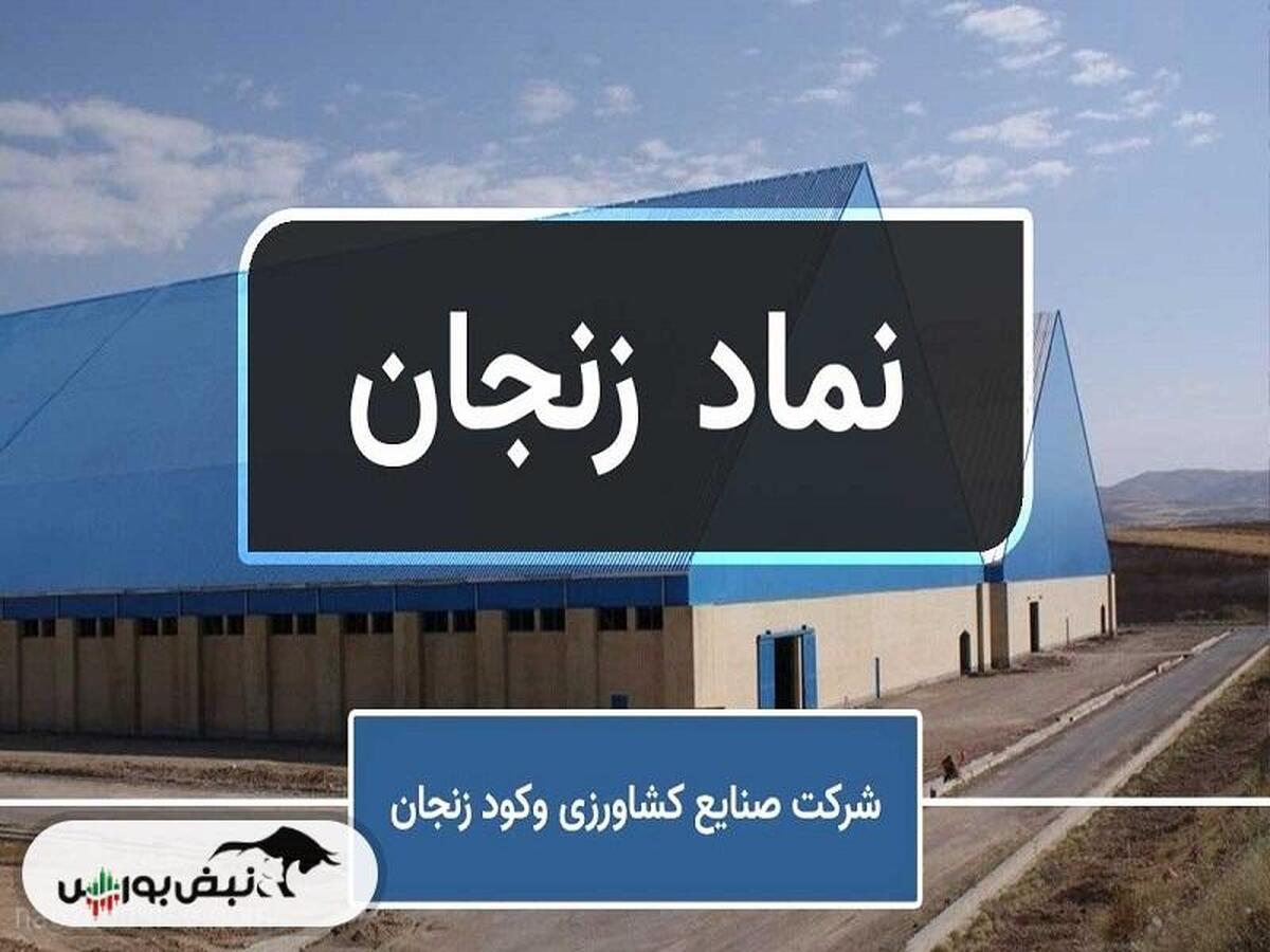 زنجان به مجمع می رود
