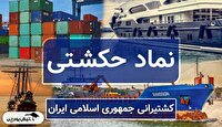 افزایش درآمد، رشد هزینه‌ها؛ کارنامه پرچالش حکشتی در آستانه مجمع ۱۴۰۴