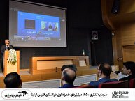 سرمایه‌گذاری ۱۶۵۰ میلیاردی همراه اول در استان فارس از ابتدای دولت چهاردهم