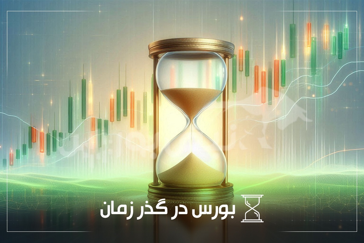 از خبر«راه اندازی آزمایشی سامانه جدید» تا خبر« انتخاب نخستين هيأت مديره شركت بورس اوراق بهادار »