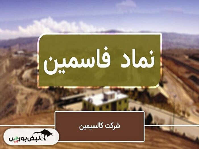 بحران در قلعه روی ایران؛ فاسمین بهار تلخی را تجربه کرد!