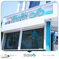 نقطه عطف مالی در بانک دی