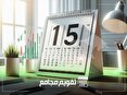 تقویم مجامع بورسی و صندوق‌های سرمایه‌گذاری | از شستا و شبندر تا سامان و فارس در صف تصمیمات مهم