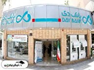 سود 21 میلیارد تومانی بانک دی از فروش 9 فقره ملک