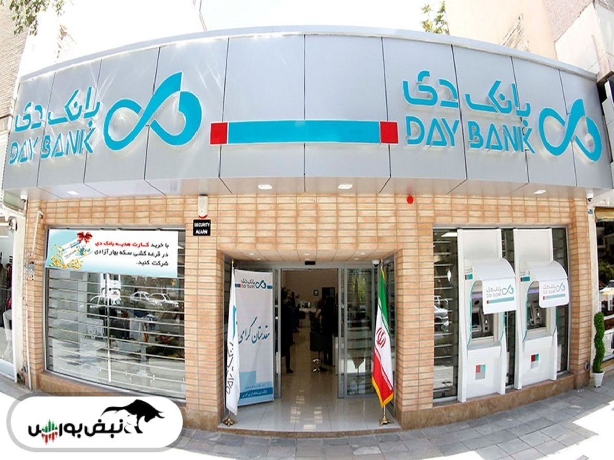 سود 21 میلیارد تومانی بانک دی از فروش 9 فقره ملک