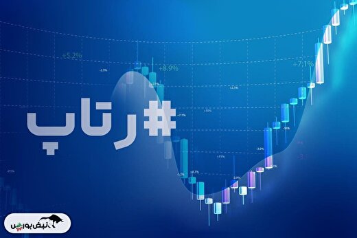 آغاز فاز جدید حرکت قیمتی "رتاپ" | عبور از سد مقاومت معتبر