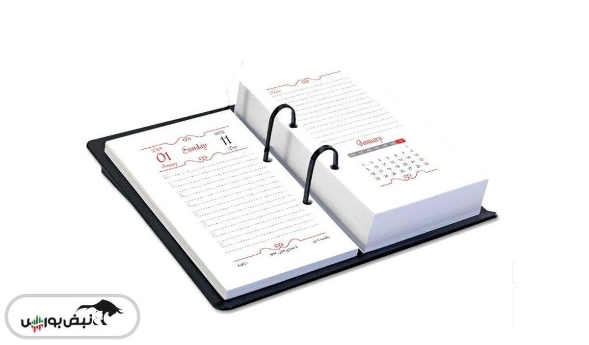 تقویم آبان ۱۴۰۴
