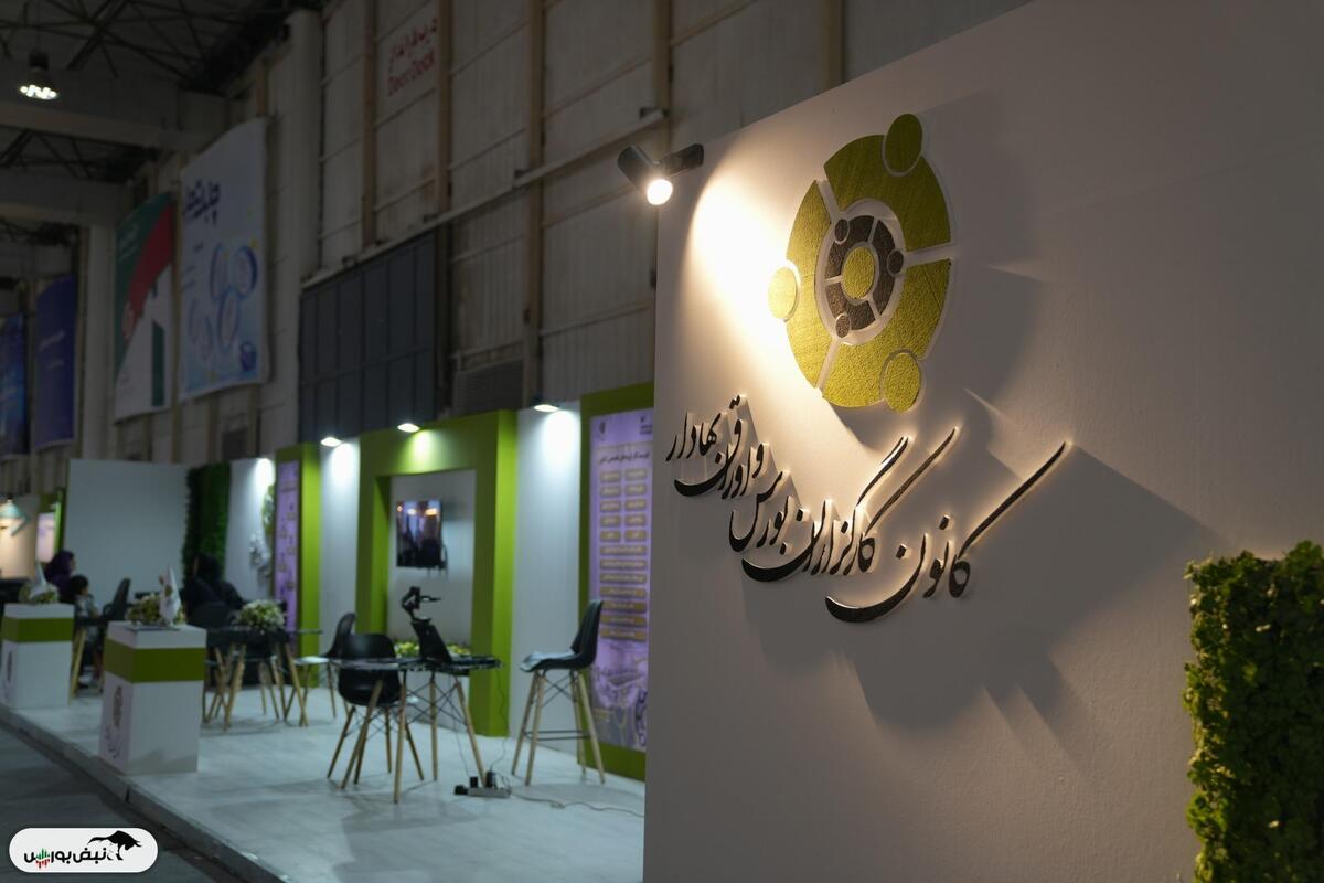 حضور کانون کارگزاران با رویکردی نو در کیش اینوکس