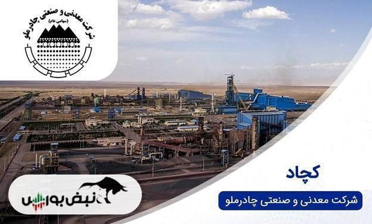 عرضه گواهی سپرده کالایی گندله برای اولین بار در کشور توسط چادرملو
