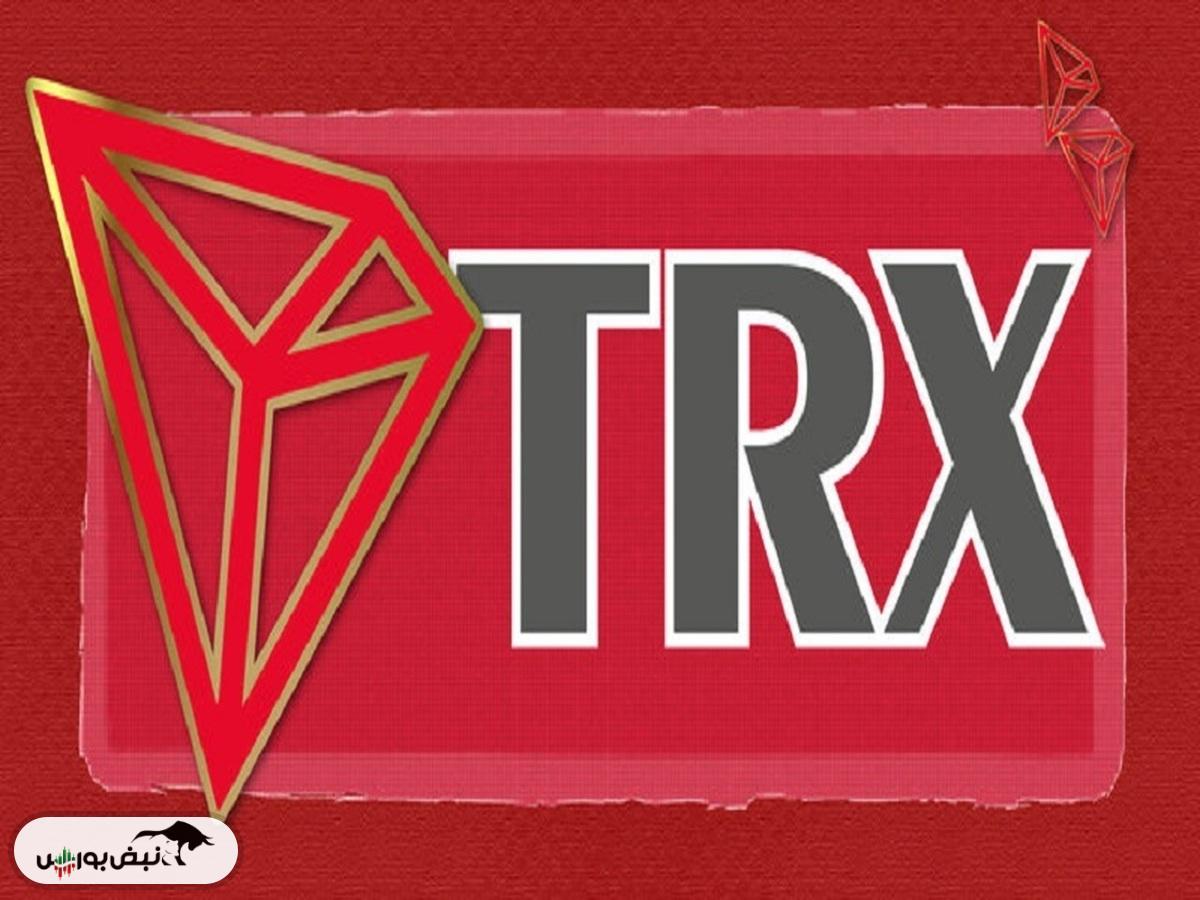 قیمت رمز ارز ترون ۲۸ مهر ۱۴۰۴