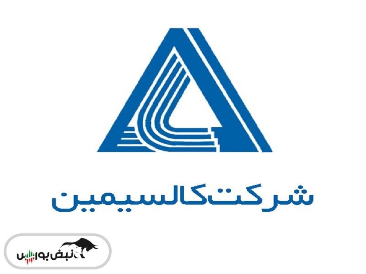 کارنامه ۱ ساله فاسمین منتشر شد