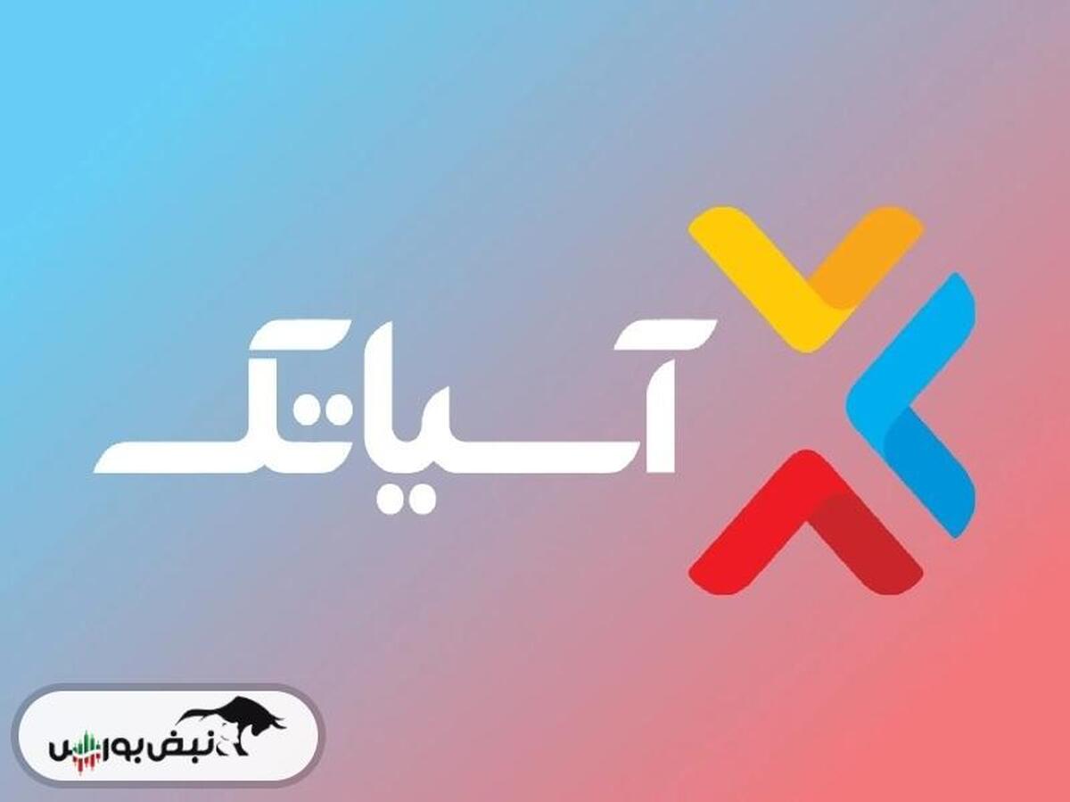 یوسفیزاده با رشد ۲۲ درصدی درآمد آسیاتک، از تورم شکست خورد!
