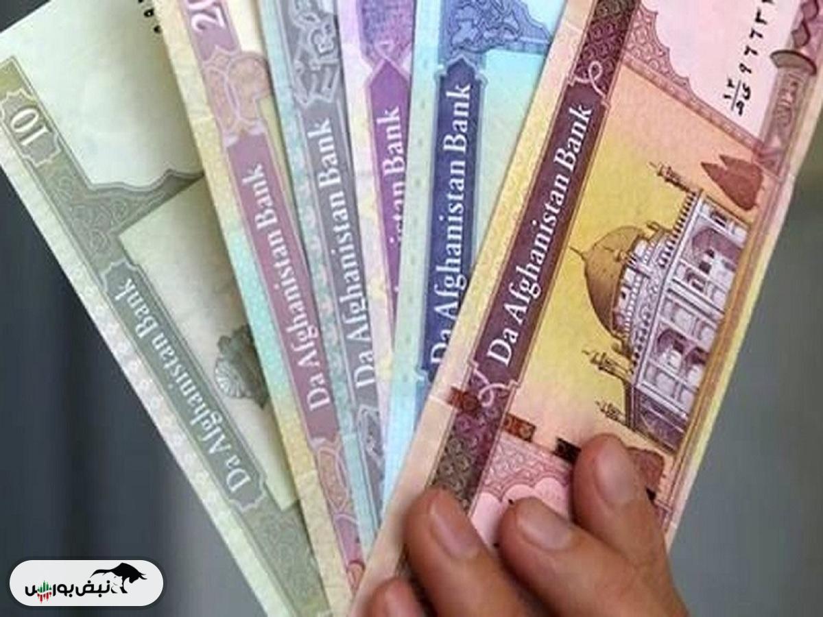 قیمت افغانی، سهشنبه ۲۹ مهر ۱۴۰۴