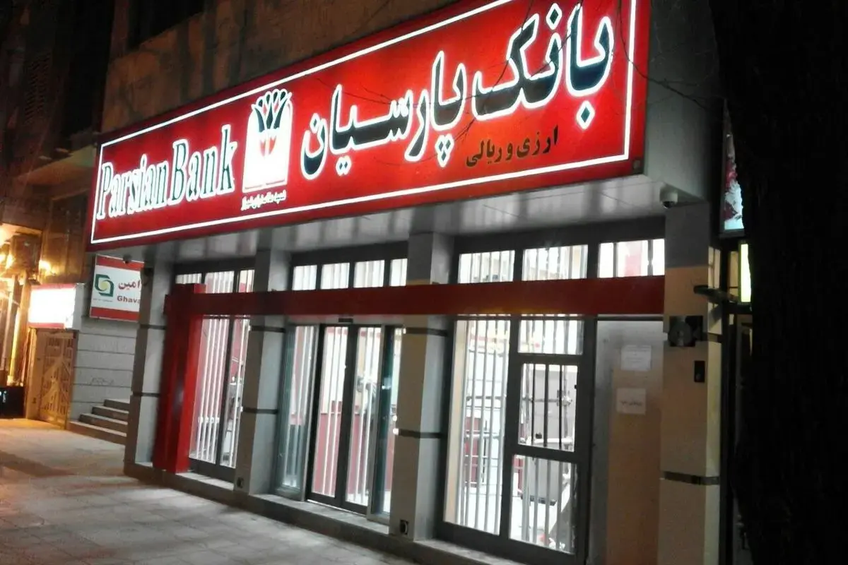 توسعه حمایت های بانک پارسیان در بخش های ازدواج و فرزندآوری
