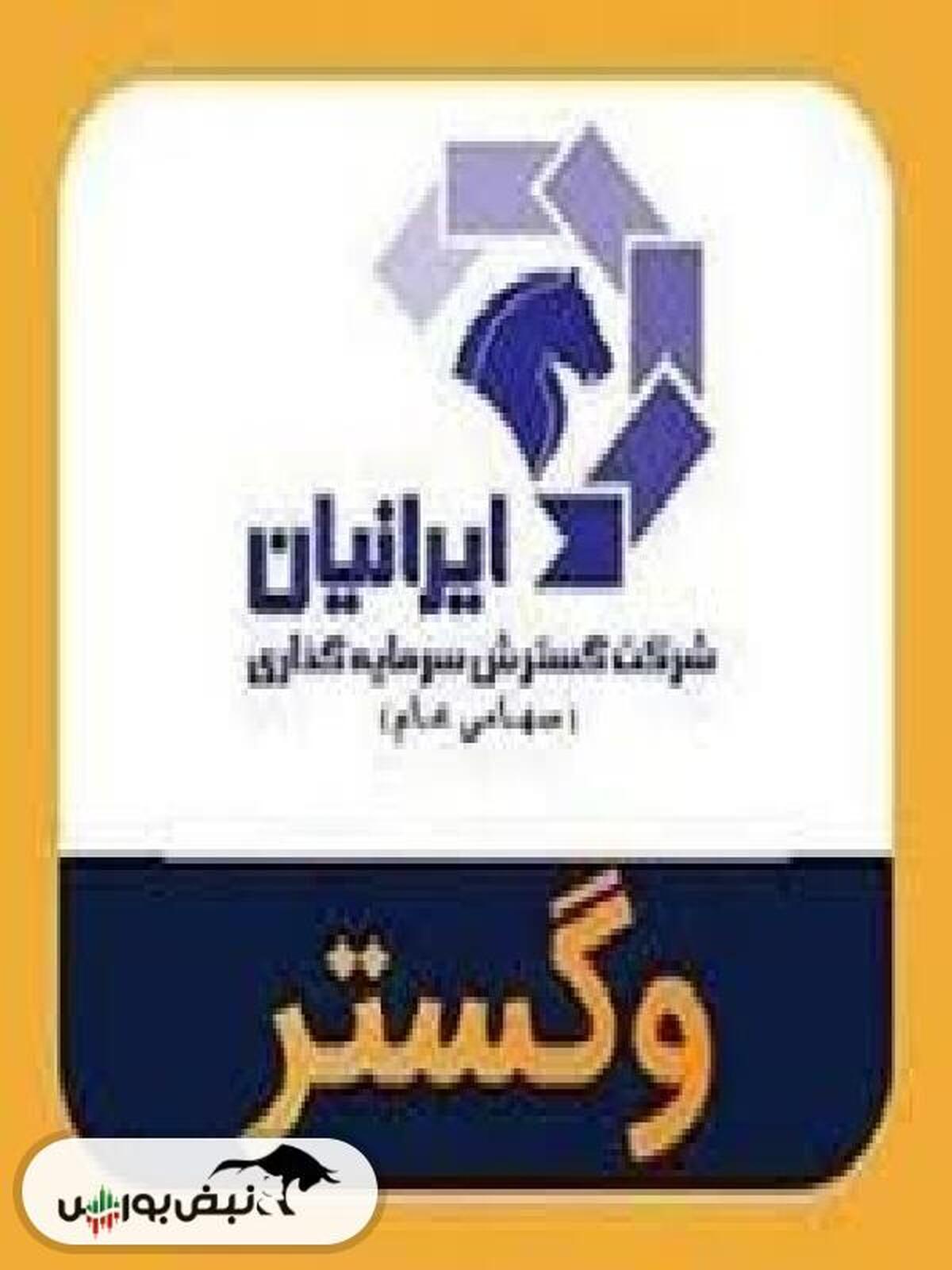 فراخوان مجمع وگستر