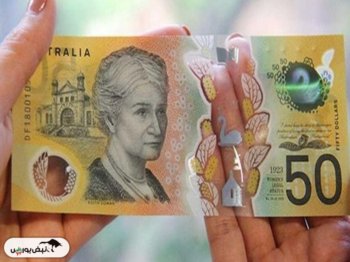 قیمت دلار استرالیا، سهشنبه ۸ مهر ۱۴۰۴