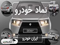 تحلیل تکنیکال نماد خودرو | سیگنال تکنیکال نشان از آغاز موج جدید دارد؟