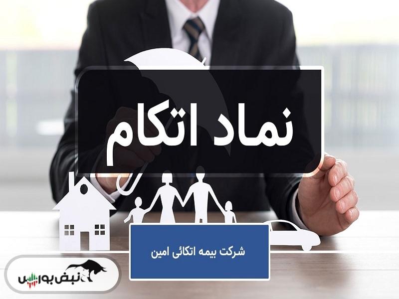 برگزاری مجمع اتکام