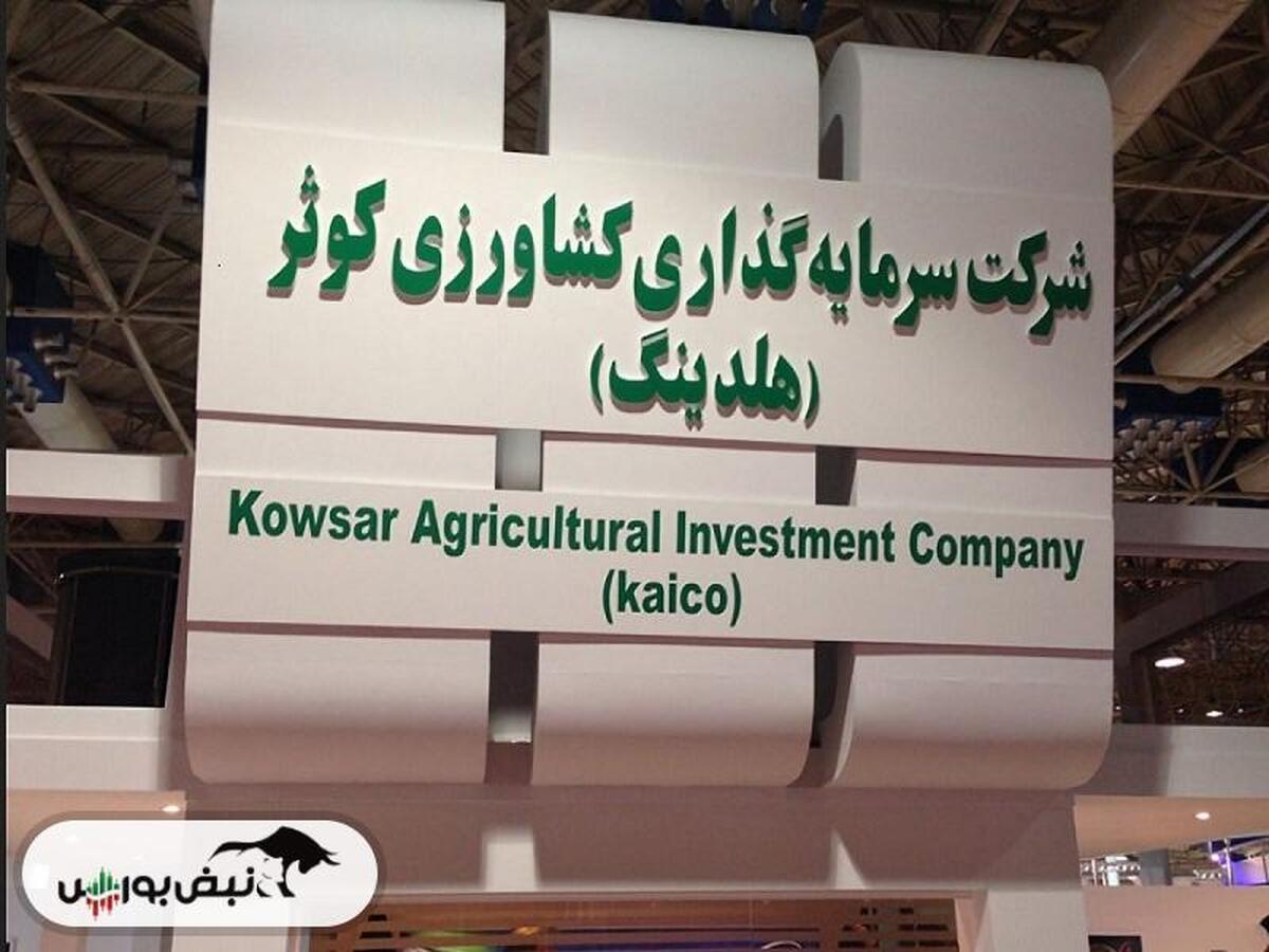 زکوثر مجمع برگزار می کند