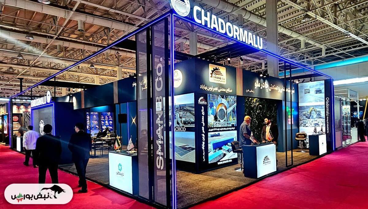 چادرملو در کان‌ماین؛ پیوند تجربه، فناوری و توسعه پایدار معدنی