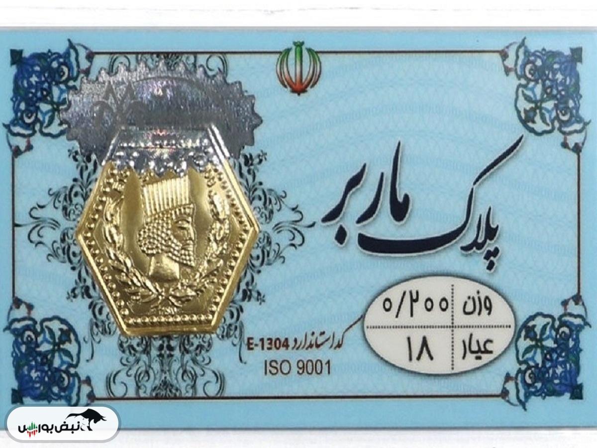 قیمت سکه پارسیان دوشنبه ۱۲ آبان ۱۴۰۴