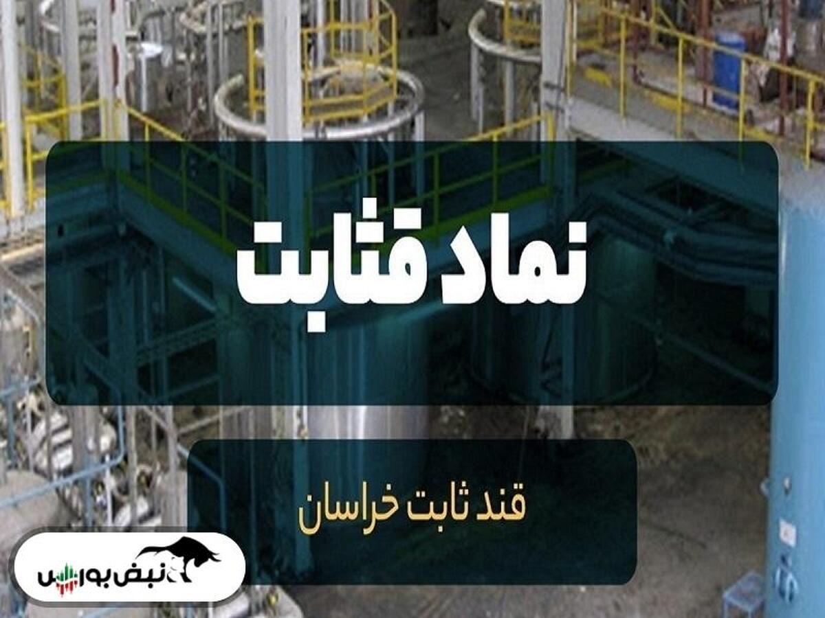 دعوت به مجمع قثابت