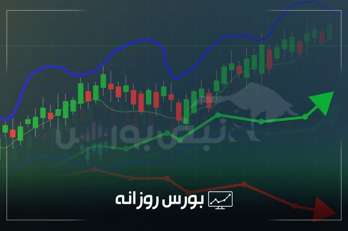 گزارش بورس امروز سه شنبه ۱۳ آبان ماه ۱۴۰۴ | ریزش 41 هزار واحدی شاخص بورس تهران
