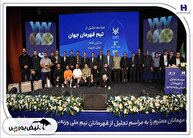 ​تجلیل از قهرمانان تیم ملی وزنه‌برداری در آیین ویژه بانک صادرات ایران