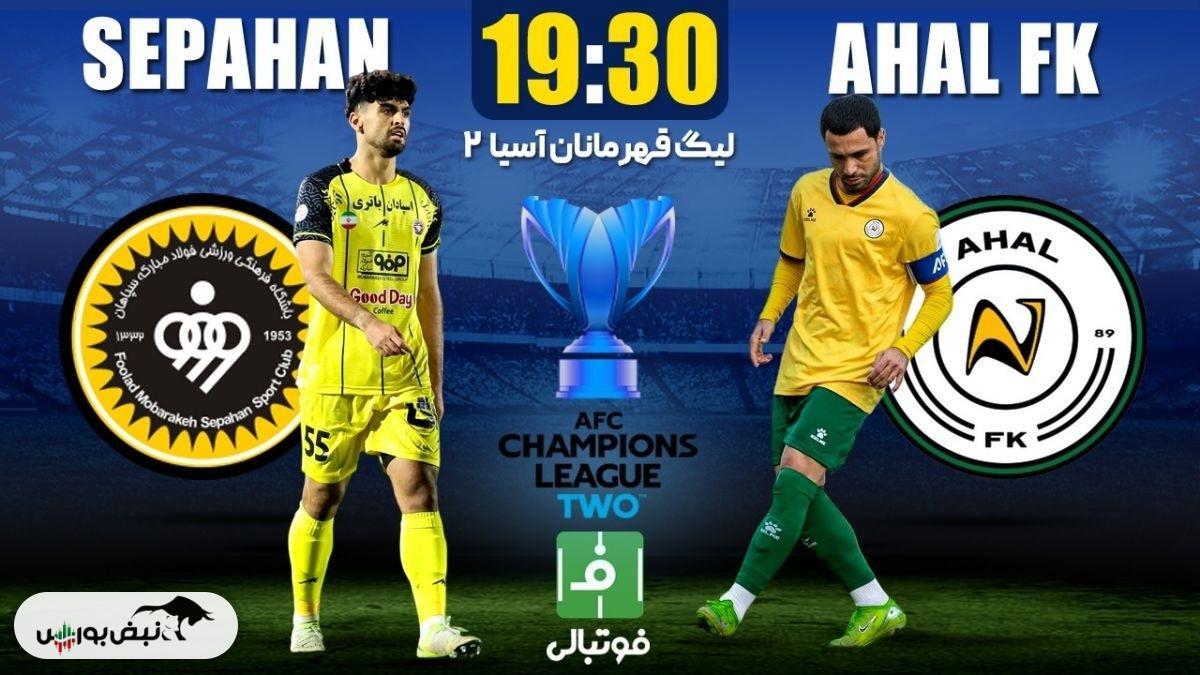 ساعت بازی سپاهان ایران و آخال ترکمنستان