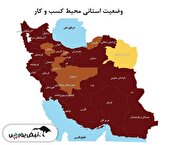 تحلیل کامل محیط کسب و کار استان‌های ایران: خراسان رضوی، اصفهان و البرز پیشرو در فرصت‌های اقتصادی