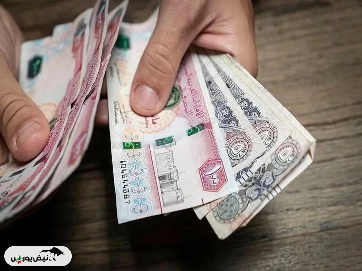 قیمت درهم امارات، پنجشنبه ۱۵ آبان ۱۴۰۴