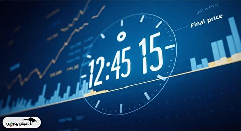 مرحله جدید معاملات در بورس تهران از ۲۰ آبان | تغییر مهم در ساعات معاملات بورس