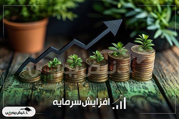 لیست جدیدترین افزایش سرمایه های شرکت ها| از پیشنهاد افزایش سرمایه ۴۰۰ درصدی تا ثبت افزایش سرمایه ۷ درصدی