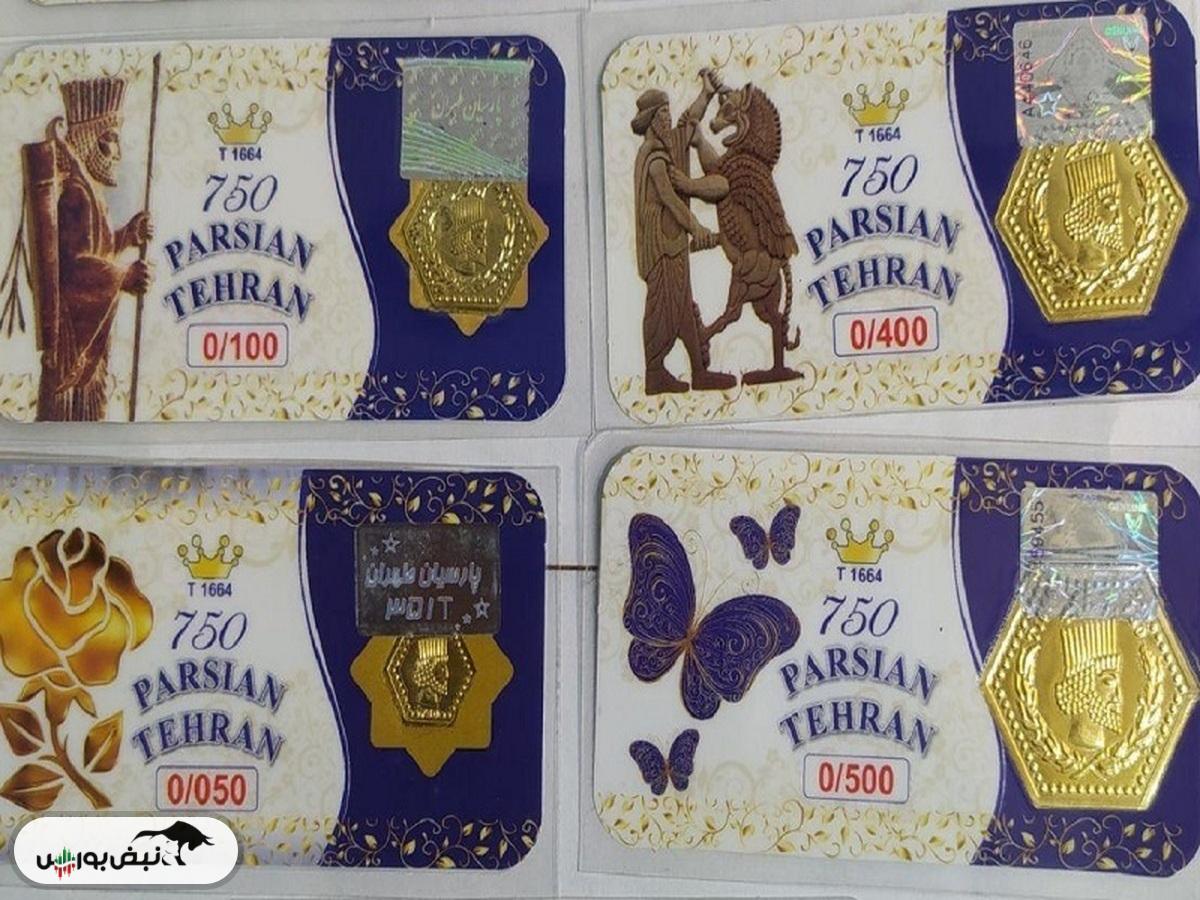 قیمت سکه پارسیان جمعه ۱۶ آبان ۱۴۰۴